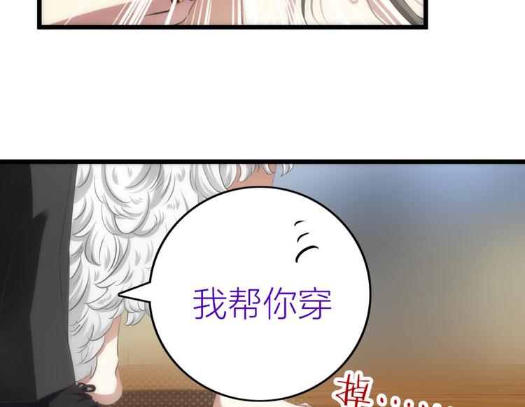 攻略妖男的一万种姿势韩漫全集-第30话 拍摄MTV（下）无删减无遮挡章节图片 