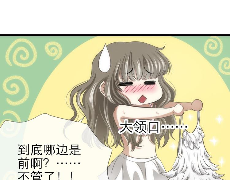 攻略妖男的一万种姿势韩漫全集-第30话 拍摄MTV（下）无删减无遮挡章节图片 