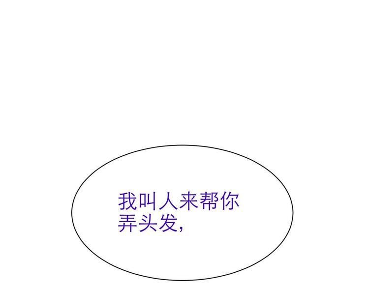 攻略妖男的一万种姿势韩漫全集-第30话 拍摄MTV（下）无删减无遮挡章节图片 