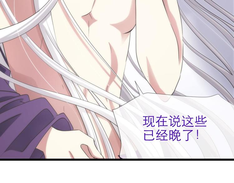 攻略妖男的一万种姿势韩漫全集-第30话 拍摄MTV（下）无删减无遮挡章节图片 