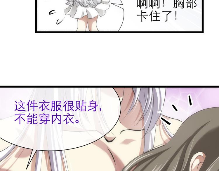 攻略妖男的一万种姿势韩漫全集-第30话 拍摄MTV（下）无删减无遮挡章节图片 