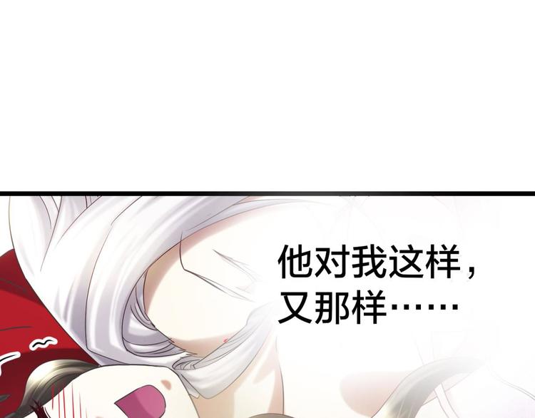 攻略妖男的一万种姿势韩漫全集-第30话 拍摄MTV（下）无删减无遮挡章节图片 