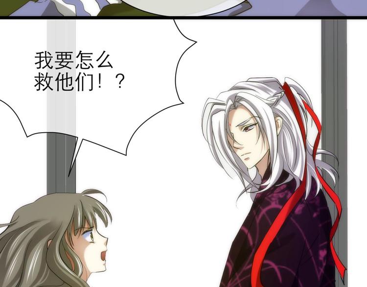 攻略妖男的一万种姿势韩漫全集-第4话 我穿越进游戏了！？2无删减无遮挡章节图片 