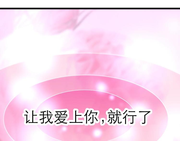 攻略妖男的一万种姿势韩漫全集-第4话 我穿越进游戏了！？2无删减无遮挡章节图片 