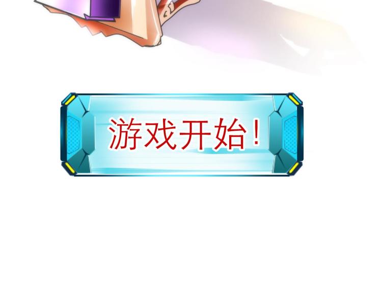 攻略妖男的一万种姿势韩漫全集-第4话 我穿越进游戏了！？2无删减无遮挡章节图片 