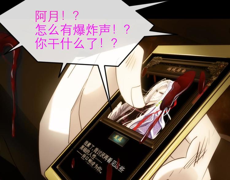 攻略妖男的一万种姿势韩漫全集-第4话 我穿越进游戏了！？2无删减无遮挡章节图片 