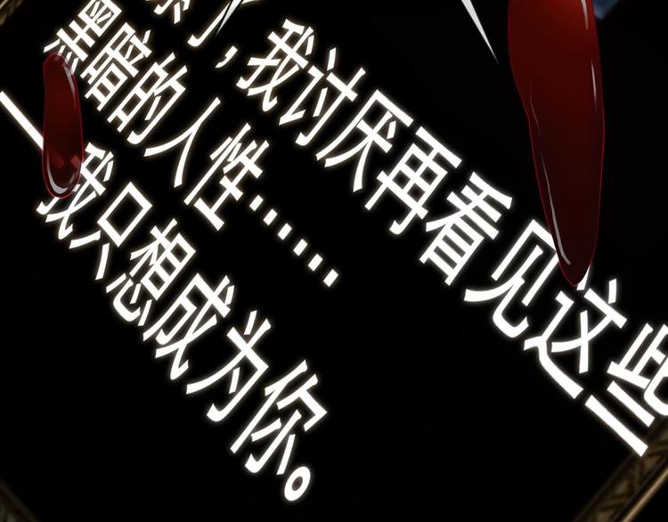 攻略妖男的一万种姿势韩漫全集-第4话 我穿越进游戏了！？2无删减无遮挡章节图片 