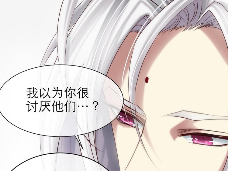 攻略妖男的一万种姿势韩漫全集-第4话 我穿越进游戏了！？2无删减无遮挡章节图片 