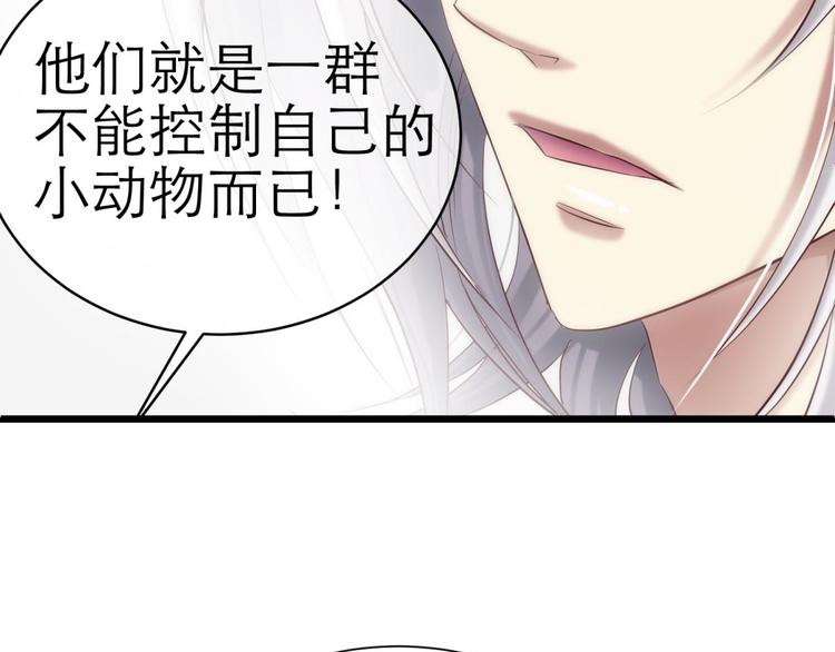 攻略妖男的一万种姿势韩漫全集-第4话 我穿越进游戏了！？2无删减无遮挡章节图片 