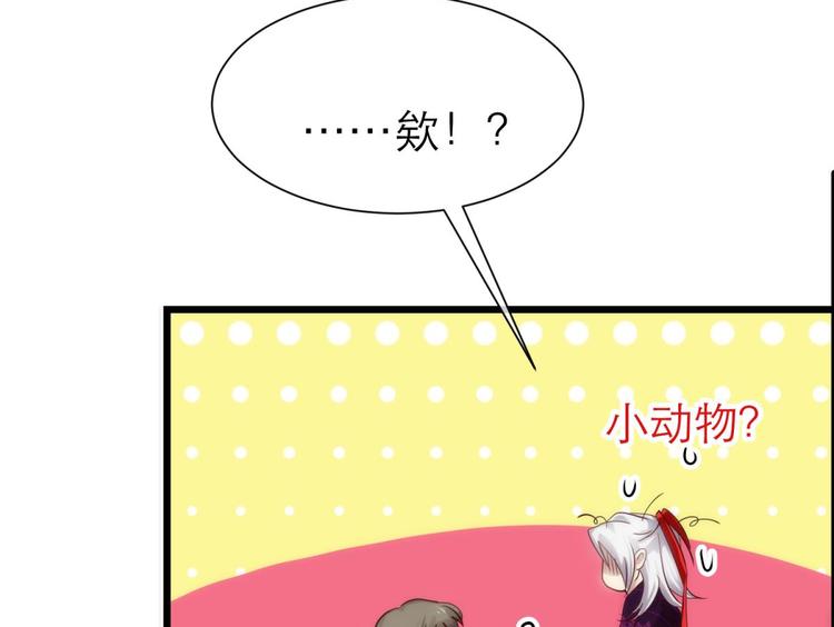 攻略妖男的一万种姿势韩漫全集-第4话 我穿越进游戏了！？2无删减无遮挡章节图片 
