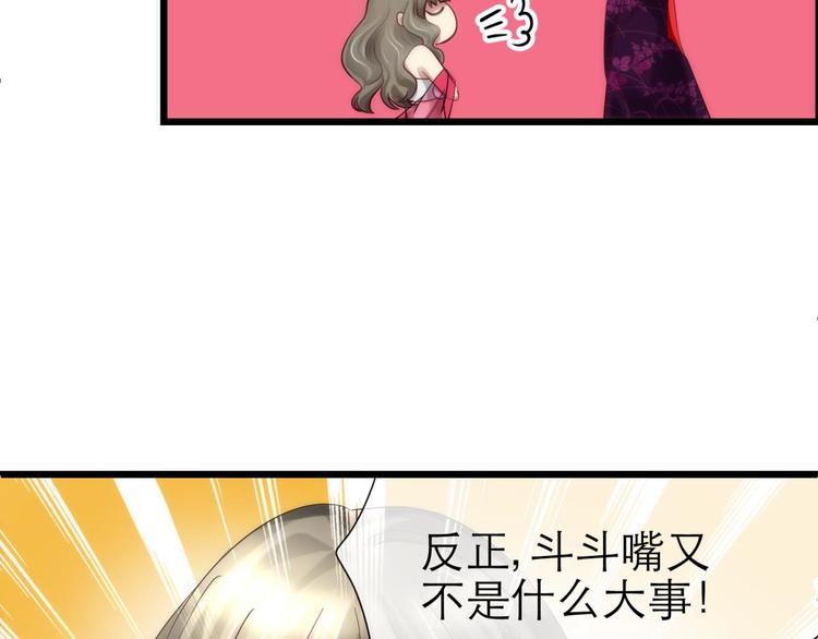 攻略妖男的一万种姿势韩漫全集-第4话 我穿越进游戏了！？2无删减无遮挡章节图片 