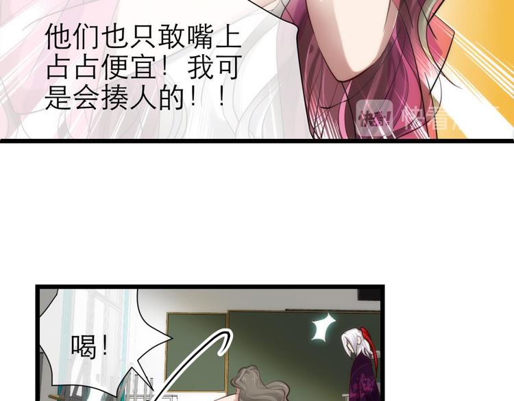 攻略妖男的一万种姿势韩漫全集-第4话 我穿越进游戏了！？2无删减无遮挡章节图片 