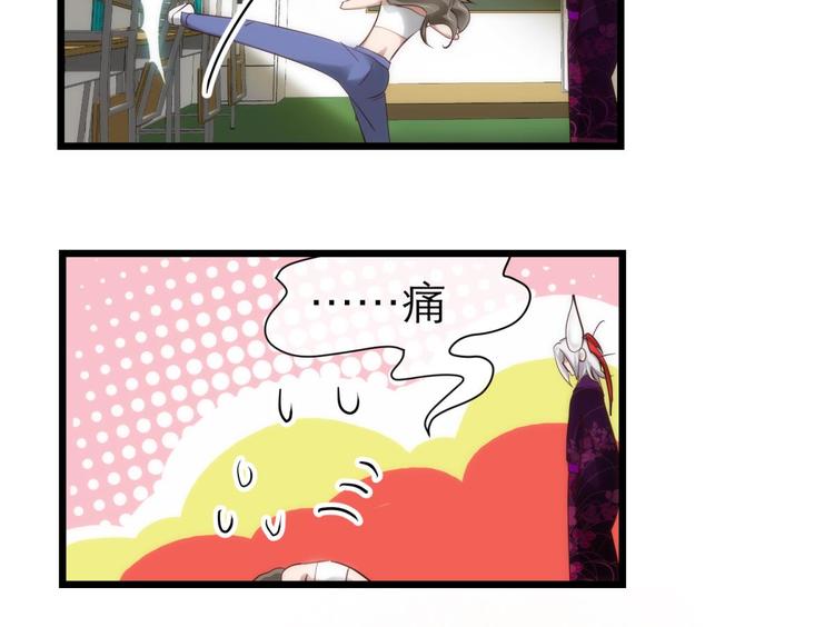 攻略妖男的一万种姿势韩漫全集-第4话 我穿越进游戏了！？2无删减无遮挡章节图片 