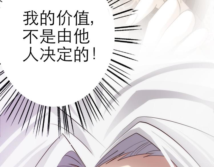 攻略妖男的一万种姿势韩漫全集-第4话 我穿越进游戏了！？2无删减无遮挡章节图片 
