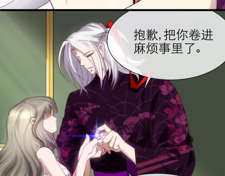 攻略妖男的一万种姿势韩漫全集-第4话 我穿越进游戏了！？2无删减无遮挡章节图片 