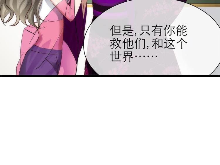 攻略妖男的一万种姿势韩漫全集-第4话 我穿越进游戏了！？2无删减无遮挡章节图片 