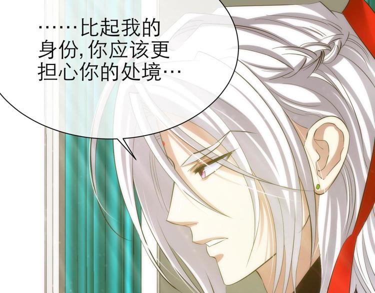 攻略妖男的一万种姿势韩漫全集-第4话 我穿越进游戏了！？2无删减无遮挡章节图片 