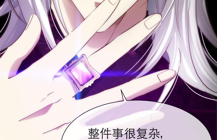 攻略妖男的一万种姿势韩漫全集-第4话 我穿越进游戏了！？2无删减无遮挡章节图片 