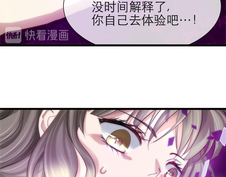 攻略妖男的一万种姿势韩漫全集-第4话 我穿越进游戏了！？2无删减无遮挡章节图片 