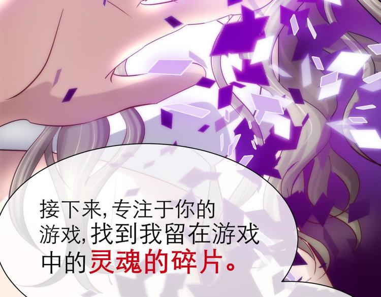 攻略妖男的一万种姿势韩漫全集-第4话 我穿越进游戏了！？2无删减无遮挡章节图片 