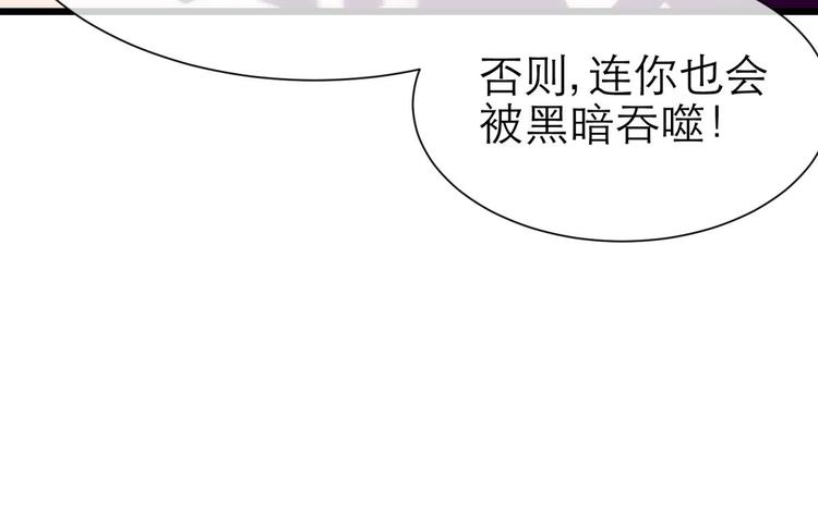 攻略妖男的一万种姿势韩漫全集-第4话 我穿越进游戏了！？2无删减无遮挡章节图片 