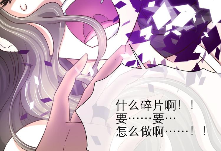 攻略妖男的一万种姿势韩漫全集-第4话 我穿越进游戏了！？2无删减无遮挡章节图片 