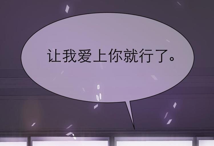 攻略妖男的一万种姿势韩漫全集-第4话 我穿越进游戏了！？2无删减无遮挡章节图片 