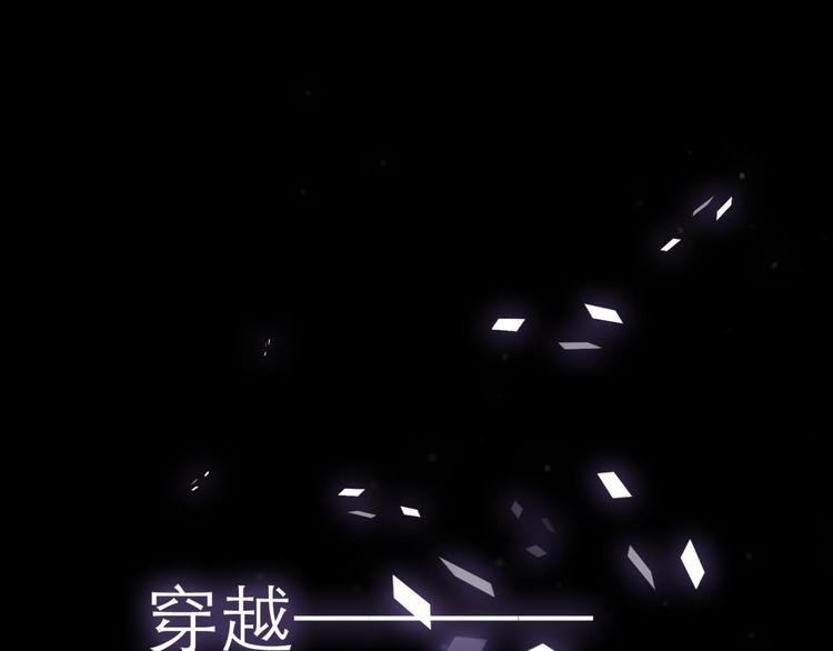 攻略妖男的一万种姿势韩漫全集-第4话 我穿越进游戏了！？2无删减无遮挡章节图片 