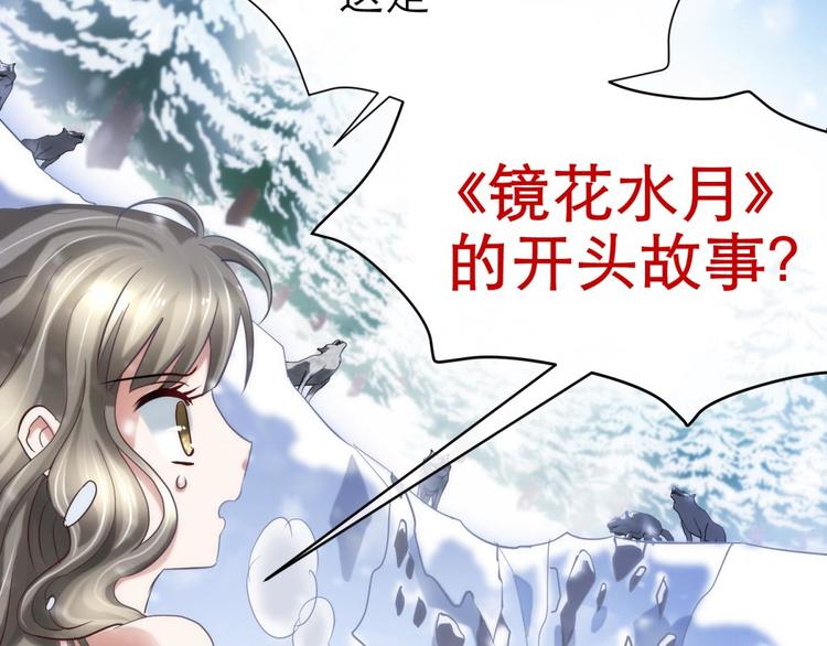 攻略妖男的一万种姿势韩漫全集-第4话 我穿越进游戏了！？2无删减无遮挡章节图片 