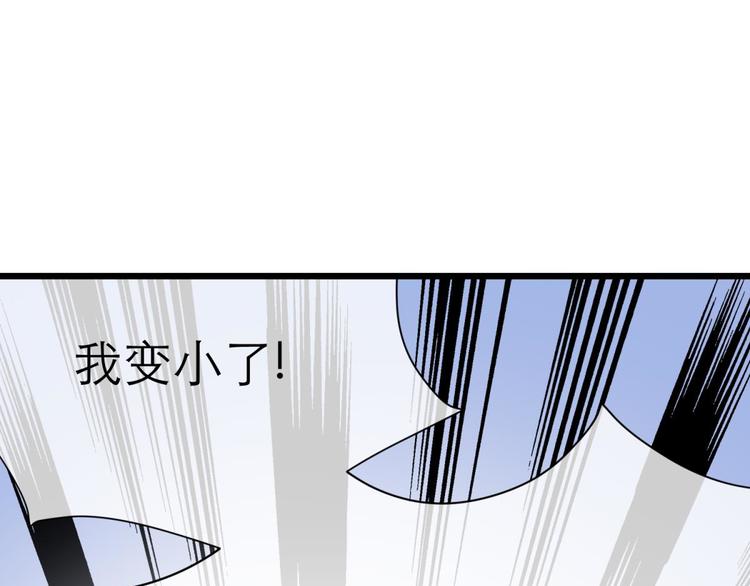 攻略妖男的一万种姿势韩漫全集-第4话 我穿越进游戏了！？2无删减无遮挡章节图片 