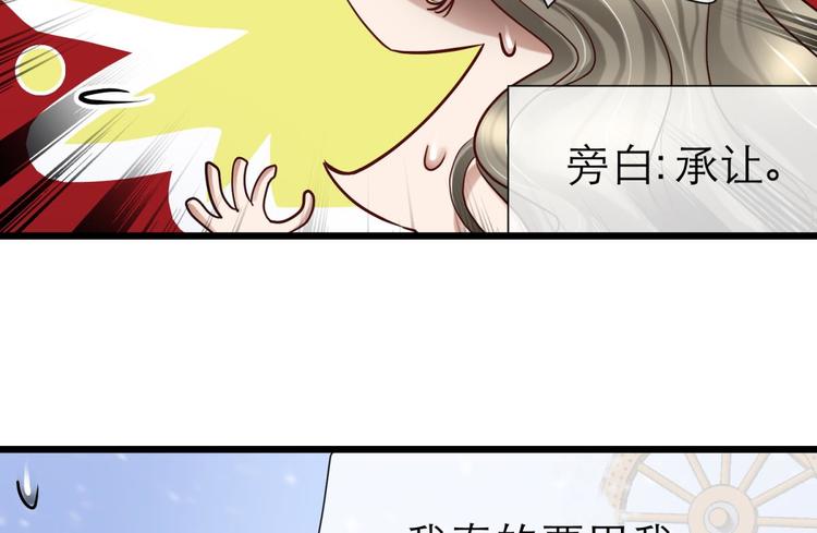 攻略妖男的一万种姿势韩漫全集-第4话 我穿越进游戏了！？2无删减无遮挡章节图片 