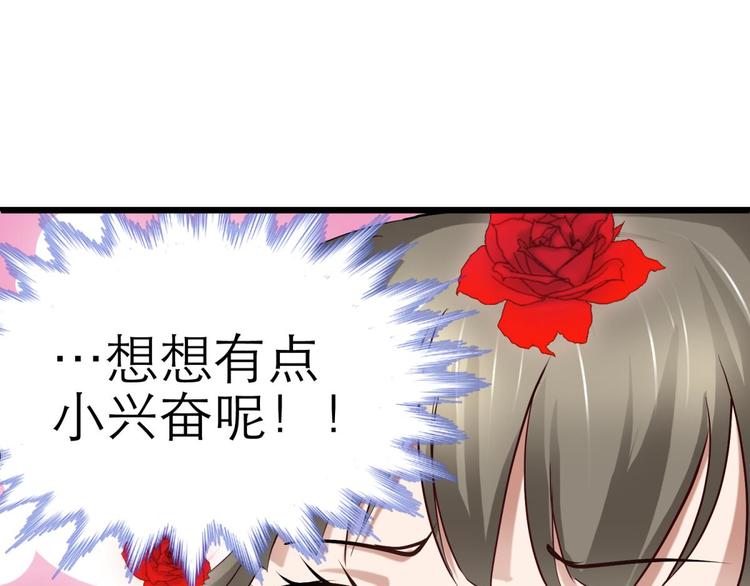 攻略妖男的一万种姿势韩漫全集-第4话 我穿越进游戏了！？2无删减无遮挡章节图片 