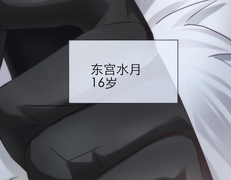 攻略妖男的一万种姿势韩漫全集-第4话 我穿越进游戏了！？2无删减无遮挡章节图片 