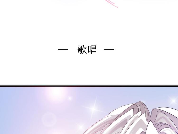攻略妖男的一万种姿势韩漫全集-第31话 歌唱无删减无遮挡章节图片 