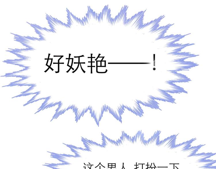 攻略妖男的一万种姿势韩漫全集-第31话 歌唱无删减无遮挡章节图片 