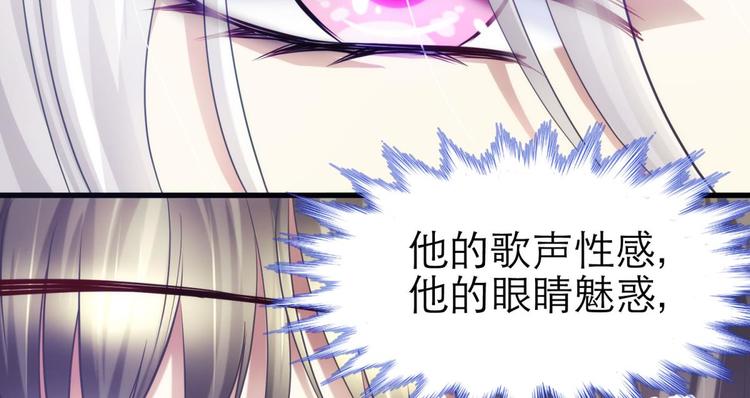 攻略妖男的一万种姿势韩漫全集-第31话 歌唱无删减无遮挡章节图片 