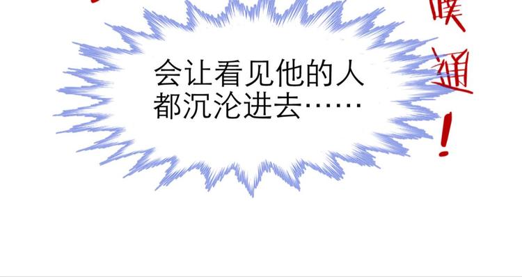 攻略妖男的一万种姿势韩漫全集-第31话 歌唱无删减无遮挡章节图片 