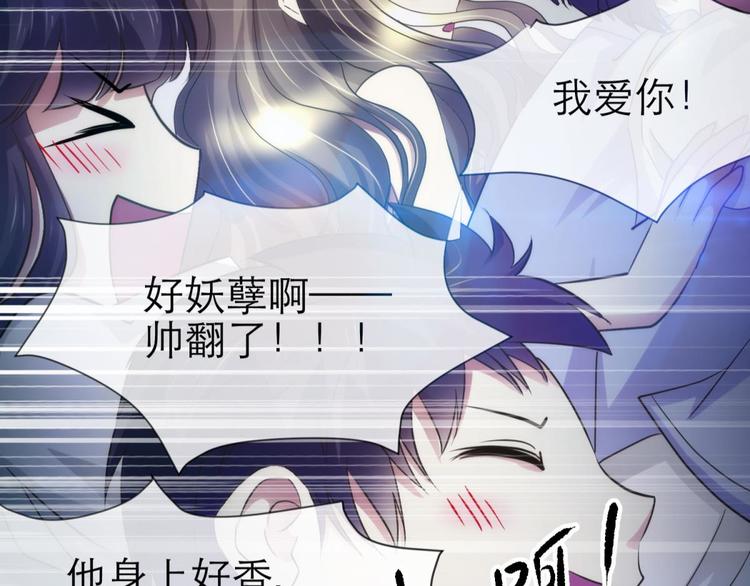 攻略妖男的一万种姿势韩漫全集-第31话 歌唱无删减无遮挡章节图片 