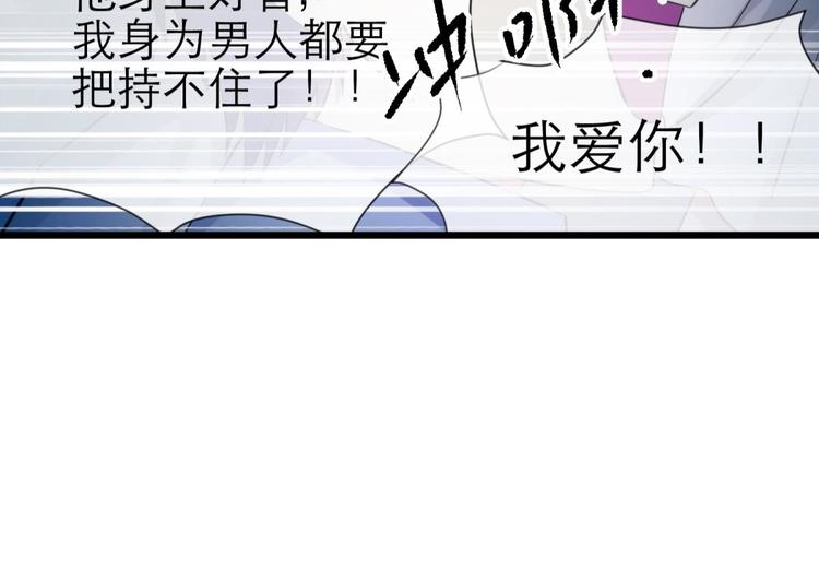 攻略妖男的一万种姿势韩漫全集-第31话 歌唱无删减无遮挡章节图片 