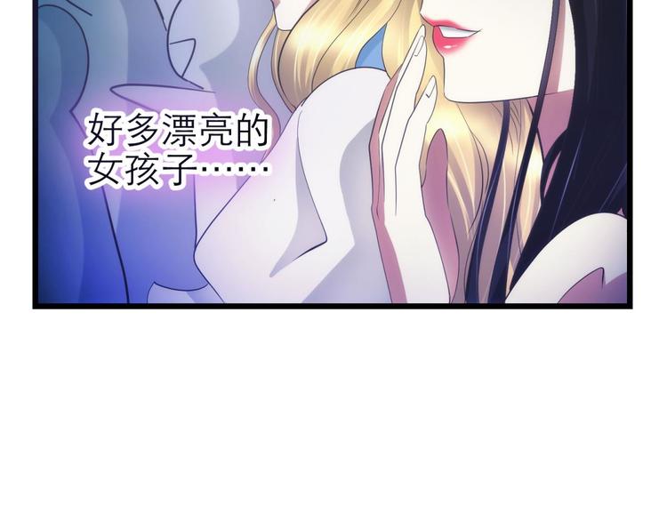 攻略妖男的一万种姿势韩漫全集-第31话 歌唱无删减无遮挡章节图片 