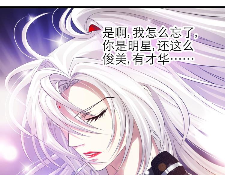 攻略妖男的一万种姿势韩漫全集-第31话 歌唱无删减无遮挡章节图片 
