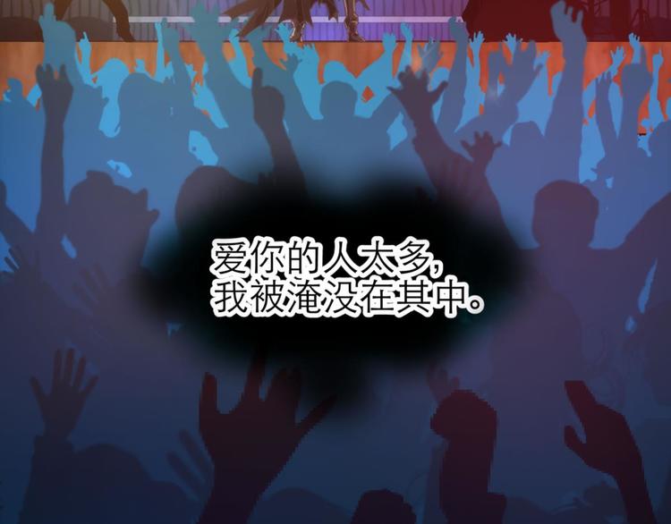攻略妖男的一万种姿势韩漫全集-第31话 歌唱无删减无遮挡章节图片 