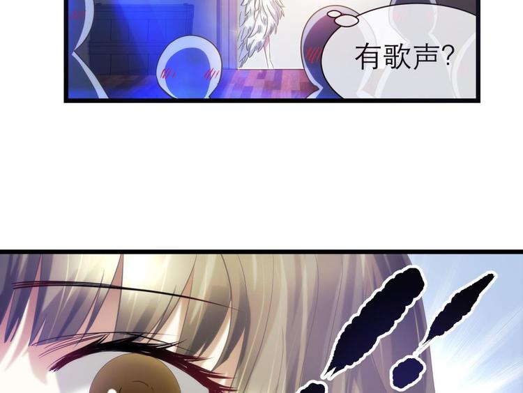 攻略妖男的一万种姿势韩漫全集-第31话 歌唱无删减无遮挡章节图片 