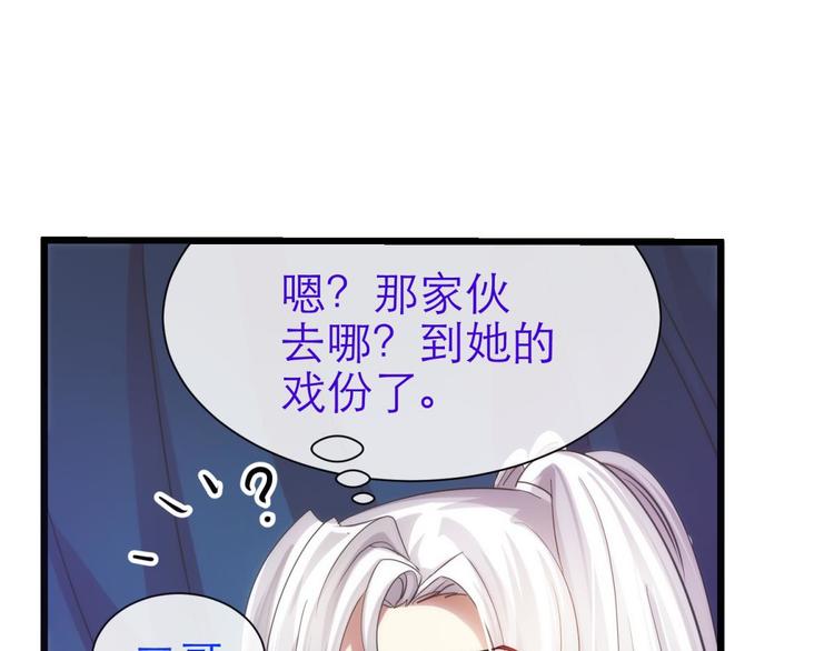 攻略妖男的一万种姿势韩漫全集-第31话 歌唱无删减无遮挡章节图片 