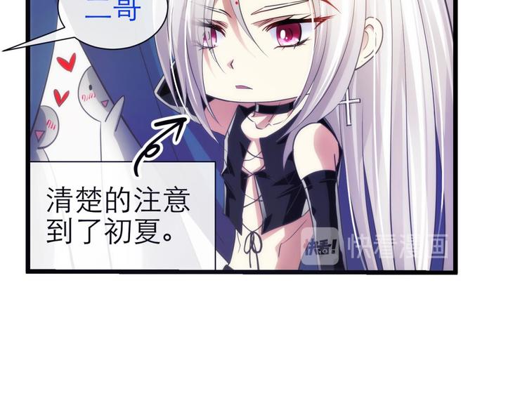 攻略妖男的一万种姿势韩漫全集-第31话 歌唱无删减无遮挡章节图片 