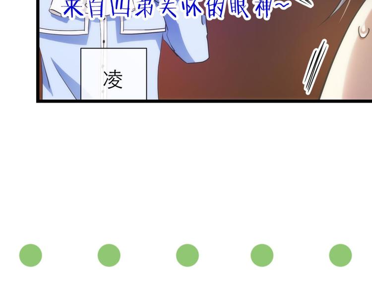 攻略妖男的一万种姿势韩漫全集-第31话 歌唱无删减无遮挡章节图片 