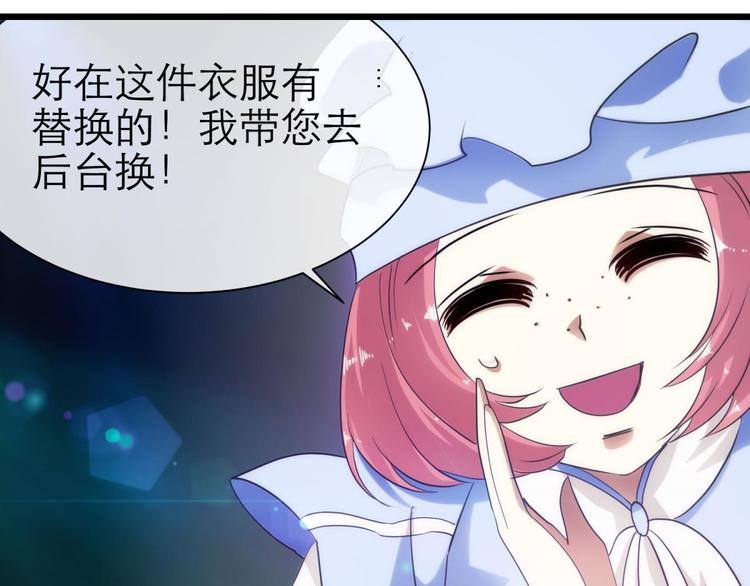 攻略妖男的一万种姿势韩漫全集-第31话 歌唱无删减无遮挡章节图片 
