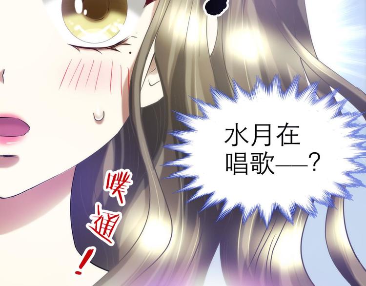攻略妖男的一万种姿势韩漫全集-第31话 歌唱无删减无遮挡章节图片 
