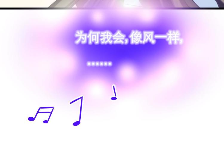 攻略妖男的一万种姿势韩漫全集-第31话 歌唱无删减无遮挡章节图片 