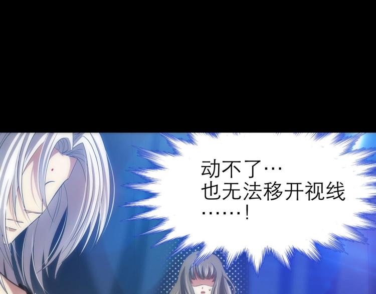 攻略妖男的一万种姿势韩漫全集-第32话 我喜欢他！无删减无遮挡章节图片 